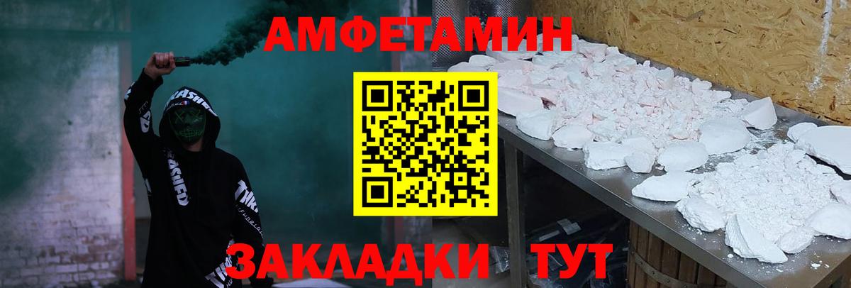 АМФЕТАМИН  Вход с VPN  Волжский  АМФЕТАМИН 97% 