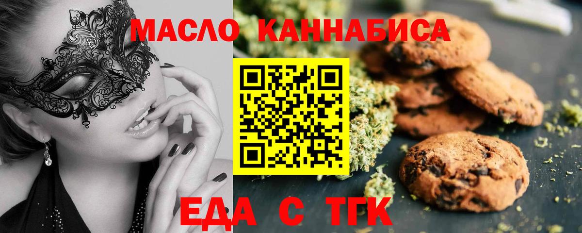 Волжский  Cannafood марихуана  Вход с VPN 