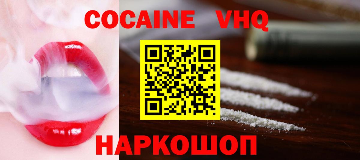 Cocaine Fish Scale Волжский