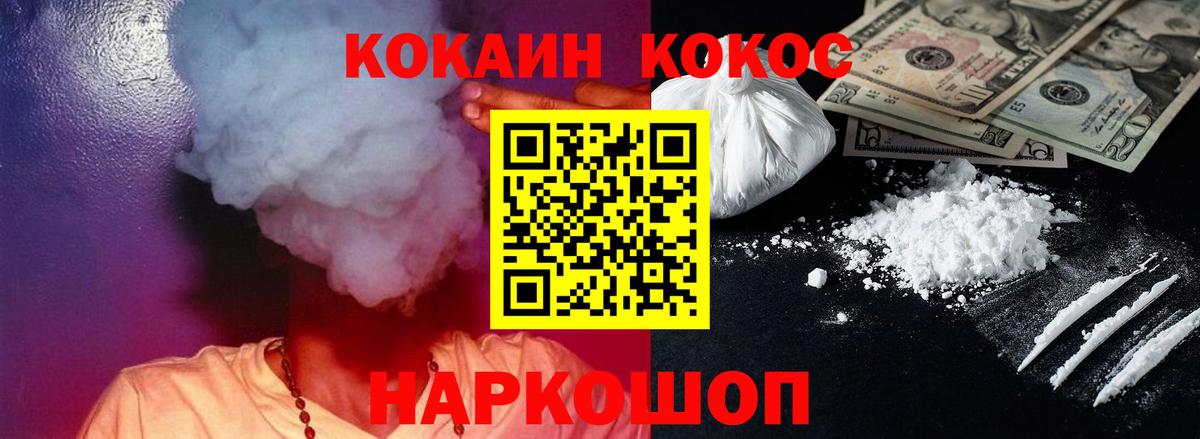 Волжский  Cocaine  Cocaine Fish Scale  Вход с VPN  КОКАИН VHQ 