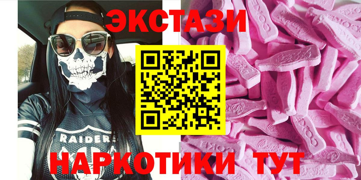 Экстази MDMA Волжский