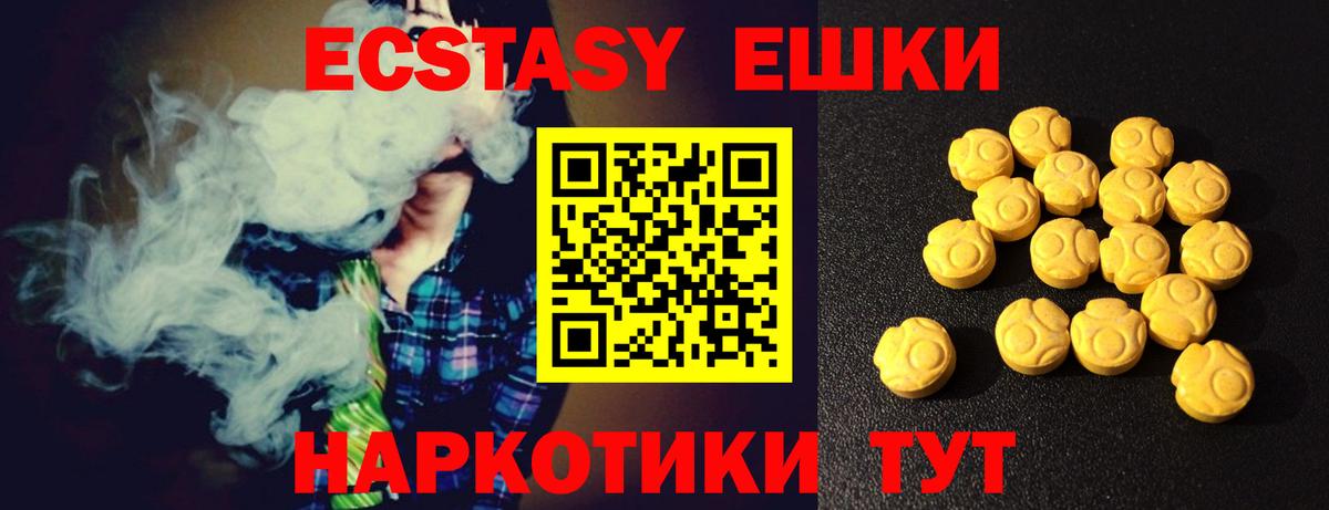 Ecstasy  ЭКСТАЗИ louis Vuitton  Вход с VPN  Волжский  Ecstasy 280мг 