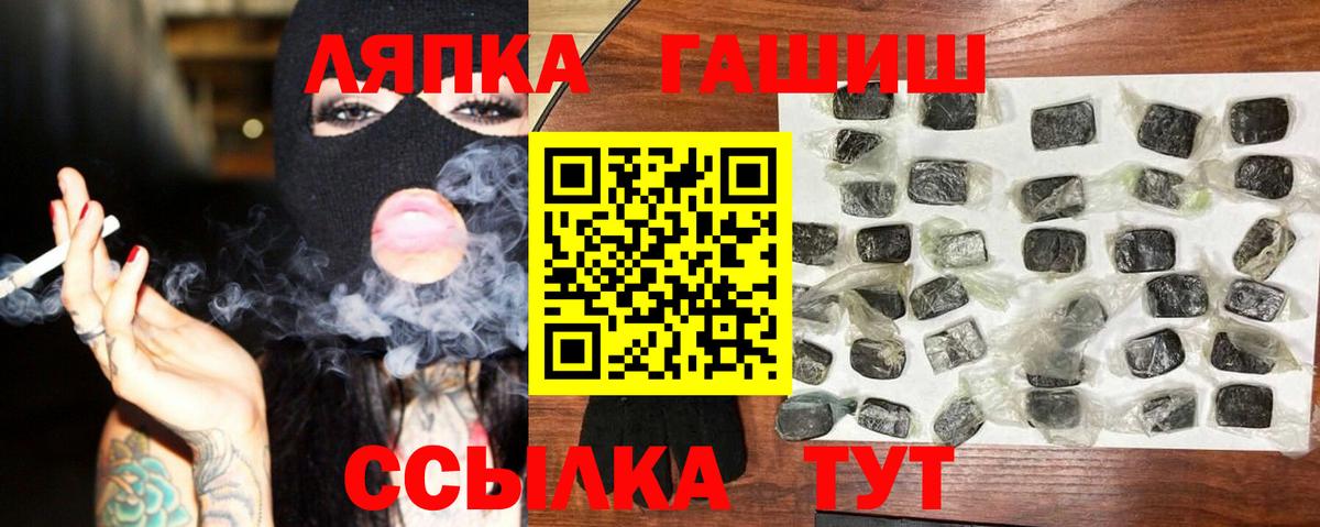 ГАШИШ Изолятор  ГАШИШ хэш  Вход с VPN  Волжский 