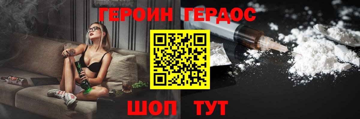 Волжский  Героин хмурый  Вход с VPN 
