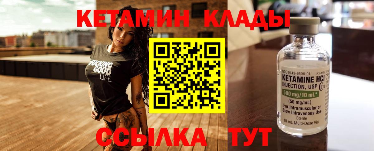 Волжский  Кетамин ketamine  Кетамин ketamine  Вход с VPN 
