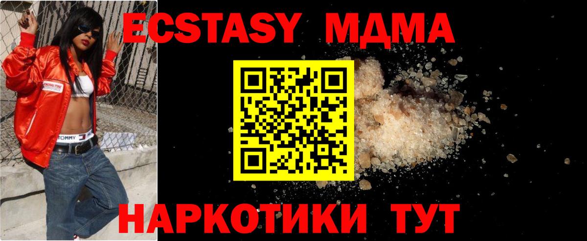 МДМА Molly  MDMA  Волжский  Вход с VPN 