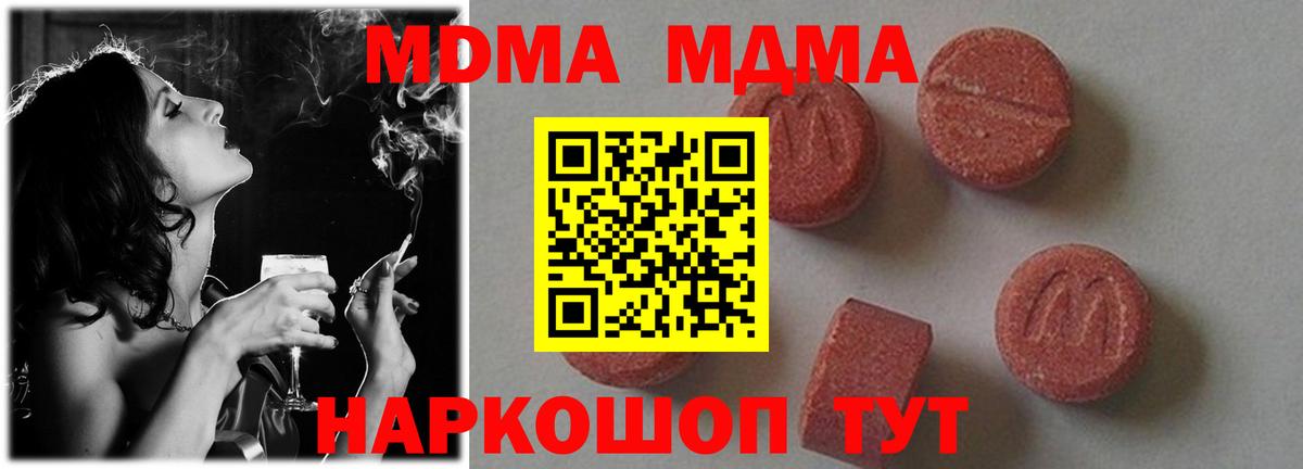 МДМА Molly Волжский