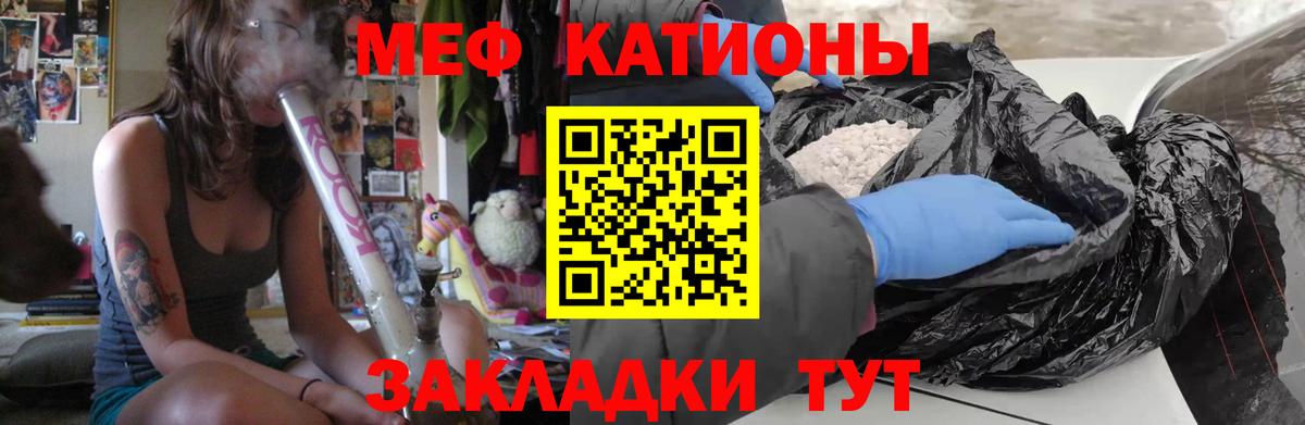 Меф мяу мяу кристаллы Волжский