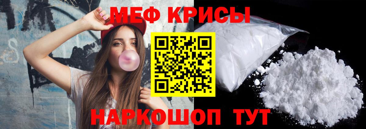 МЯУ-МЯУ мука  МЯУ-МЯУ  Вход с VPN  Волжский  МЯУ-МЯУ mephedrone  МЕФ 