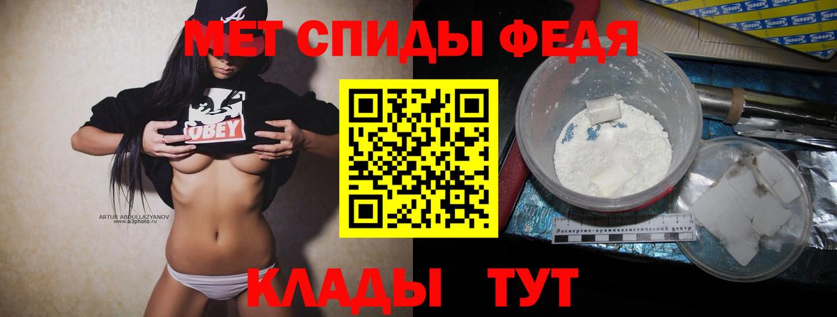 Метамфетамин кристалл Волжский