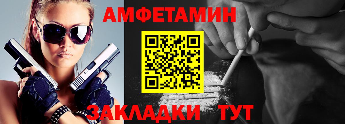 Волжский  МЕТАМФЕТАМИН  Вход с VPN  Первитин Methamphetamine  Первитин Methamphetamine 