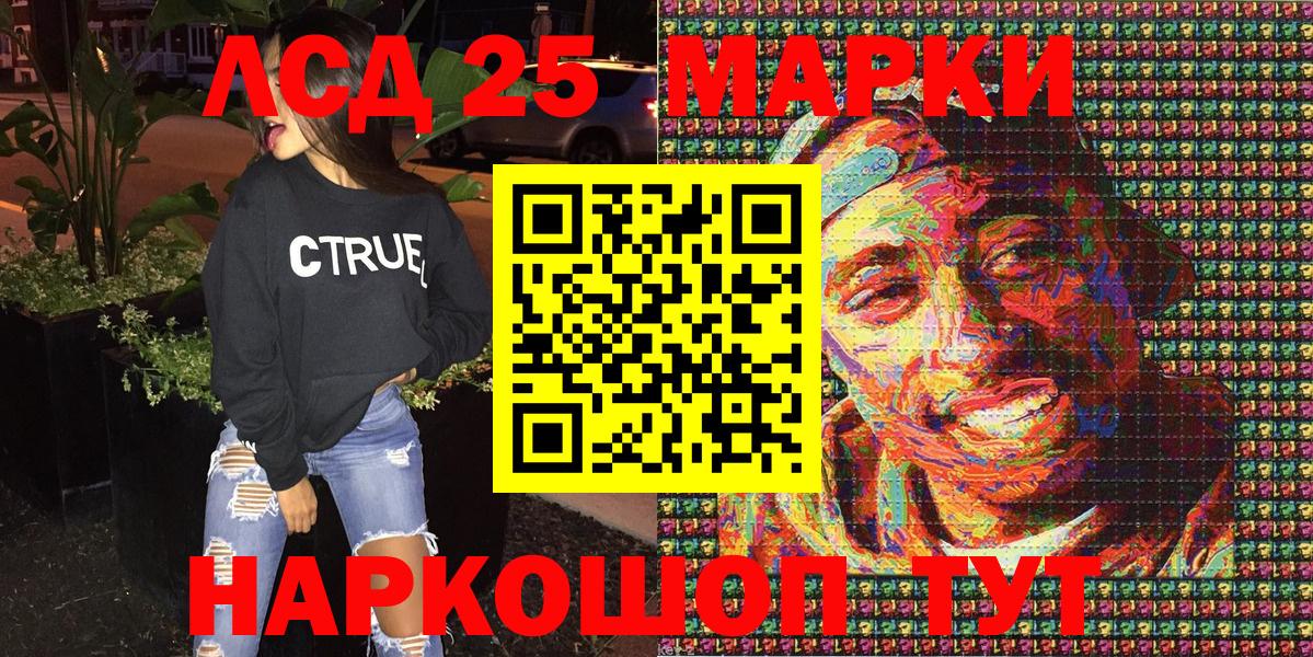 Марки 25I-NBOMe 1,8мг Волжский