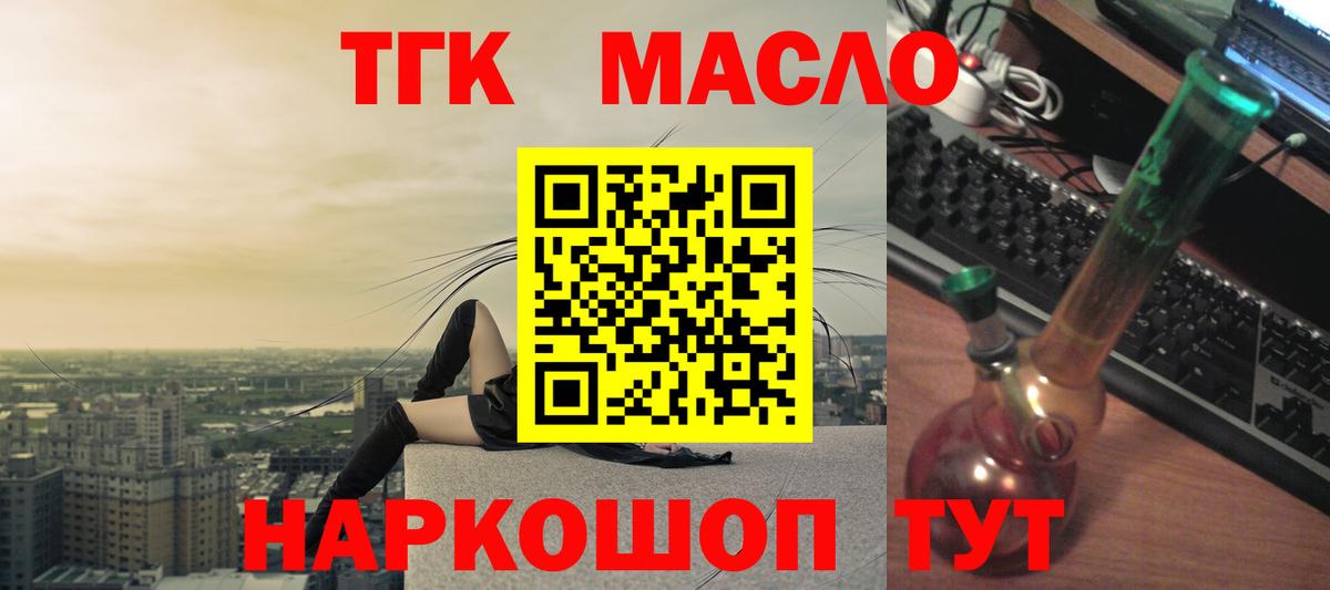 ТГК концентрат  Вход с VPN  Волжский  ТГК Wax 