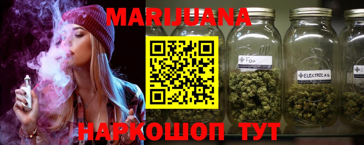 Бошки марихуана THC 21%  Бошки марихуана гибрид  Вход с VPN  Марихуана семена  Волжский 